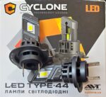 Світлодіодні LED-лампи Cyclone H7 5000K 6700LM/25W TYPE 44 КОМПЛЕКТ МІНІ